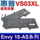 HP VS03XL 惠普 電池 HSTNN-UB6Y TPN-I125 Envy 15-as000 15-asxxx 系列