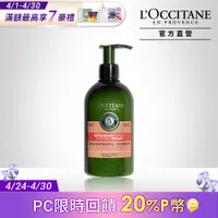 在飛比找PChome24h購物優惠-【L’OCCITANE歐舒丹】草本修護潤髮乳500ml