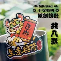 在飛比找蝦皮購物優惠-【台灣現貨】虎爺 / 原創設計 / 防水透明貼紙 / 抗UV