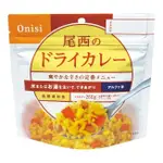 尾西即食餐-日本／咖哩飯！100%日本國產米！防災食品！