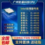 CPU ❦INTEL英特爾CPU I5 4430 4570 4460 4590 4670 4440 I7 477