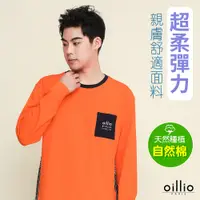 在飛比找PChome24h購物優惠-oillio歐洲貴族 男裝 長袖超柔圓領T恤 輕柔彈力 設計