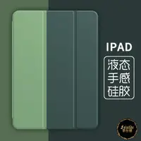 在飛比找樂天市場購物網優惠-老款ipad2/3/4保護套蘋果平板電腦9.7寸殼老版愛拍的