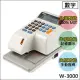 【VERTEX世尚】 W-3000 (數字)數位超大液晶顯示窗數字支票機