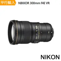 在飛比找PChome24h購物優惠-Nikon AF-S NIKKOR 300mm f4E VR