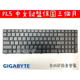 ☆【全新 技嘉 Gigabyte P25 P25W P25K P25X V2 中文鍵盤 】☆台北面交 背光