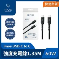 在飛比找PChome24h購物優惠-imos USB-C to USB-C 60W USB 2.