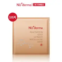 在飛比找蝦皮商城優惠-【NU+derma】深層補水海神膜法 10 片組 （金采肌效