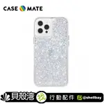 CASE-MATE TWINKLE 閃耀星辰防摔抗菌手機保護殼 IPHONE 13/13 PRO/13 PRO MAX