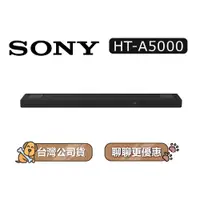 在飛比找蝦皮商城優惠-【可議】 SONY HT-A5000 家庭劇院系統 5.1.