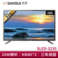 在飛比找蝦皮商城優惠-SANSUI山水 32型 HD 液晶顯示器 螢幕 液晶電視 