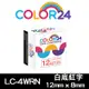 【Color24】 for Epson LK-4WRN / LC-4WRN 白底紅字相容標籤帶(寬度12mm)