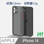 【HH】APPLE IPHONE 14 -6.1吋-黑色-超薄磨砂手機殼系列(HPC-AGAPIP14-K)