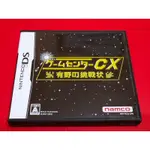 【大和魂電玩】任天堂NDS遊戲 遊樂場CX 有野的挑戰書  {日版}編號:L1-2DS 3DS 主機可玩