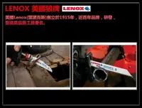 在飛比找樂天市場購物網優惠-【台北益昌】LENOX 美國狼牌 金屬切割線鋸 軍刀鋸片 塑