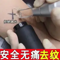 在飛比找蝦皮商城精選優惠-【感冒飾品】去紋身膏 【快速去紋身】除紋眉無痛無痕去紋身藥水