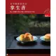 【MyBook】掌生香 台中糕餅款款行：厚工 厚禮數 好呷 好等路 烘焙幸福 百年甘味(電子書)