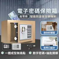 在飛比找蝦皮商城精選優惠-💰免運【投幣式迷你保險箱 台灣出貨】保險箱 密碼存錢筒 全鋼