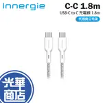 INNERGIE 台達 C-C 1.8M USB-C 對 USB-C 充電線 1.8M TYPE-C 傳輸線 光華商場