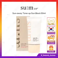 在飛比找蝦皮購物優惠-[SU:M37] Sum37 Sun-away Tone U