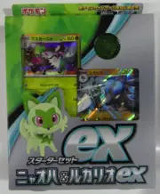 Pokemon SVAM Scarlet & Violet EX Starter Set Sprigatito & Lucario EX