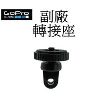 在飛比找蝦皮商城優惠-【GoPro 副廠】 HERO 6 7 8 9 10 SJ7