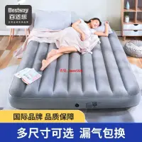 在飛比找蝦皮商城精選優惠-『充氣沙發』Bestway充氣床墊 家用雙人加大氣墊床戶外單