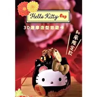 在飛比找蝦皮購物優惠-Hello Kitty 凱蒂貓 KT 3D 達摩 悠遊卡 和