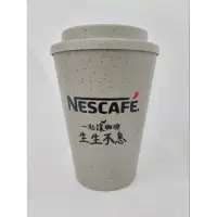 在飛比找蝦皮購物優惠-NESCAFE 環保咖啡渣雙層杯 咖啡杯 雙層杯 350ML