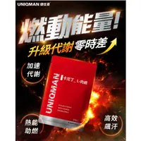 在飛比找蝦皮購物優惠-BHK's UNIQMAN 卡尼丁_L-肉鹼 素食膠囊