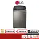 LG WT-SD199HVG 19KG 直立式變頻 洗衣機 【限時限量領券再優惠】
