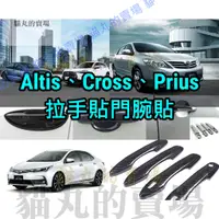 在飛比找蝦皮購物優惠-熱賣款🔥Altis 9 10 11 11.5 12代 卡夢碳