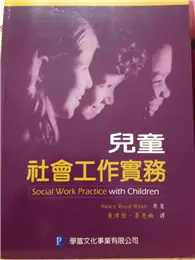 在飛比找TAAZE讀冊生活優惠-兒童社會工作實務 (二手書)