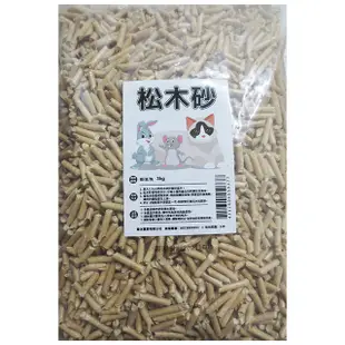 貓鼠兔松木砂 (3kg)