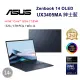 ASUS Zenbook 14 OLED UX3405MA-0142B155H 藍(Intel Core Ultra 7 155H/32G/1TB/W11/FHD/14)