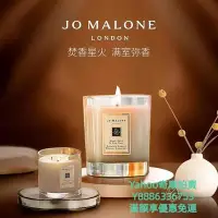 在飛比找Yahoo!奇摩拍賣優惠-香氛蠟燭Jo Malone祖馬龍香薰蠟燭藍風鈴英國梨祖瑪瓏香