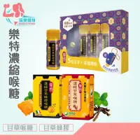 在飛比找蝦皮購物優惠-｜加碼再送30小包｜樂特喉糖 5倍甘草 濃縮甘草喉糖 甘草喉