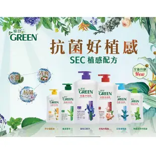 【Green 綠的】抗菌沐浴乳補充包-檸檬香蜂草精油(700ml)