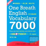 學習高中一口氣背7000字01-16(隨身背)