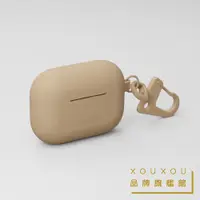 在飛比找蝦皮商城優惠-XOUXOU / AirPods Pro 矽膠耳機套-沙色S