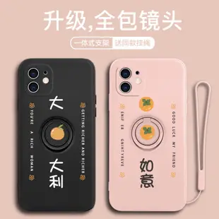 柿柿如意iphone12蘋果13promax手機殼帶支架13pro大橘大利x創意xr指環扣一件式6s網紅女7/8plus