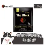 【齁斑】飼料 貓飼料 台灣製MIT 無穀熟齡貓糧 貓乾糧 老貓 樂倍 THE BLACK 黑酵母 保健糧 你買我捐