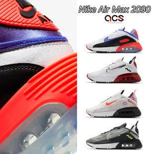 Nike 休閒鞋 Air Max 2090 多色 任選 男女鞋 氣墊 厚底 增高 運動鞋 【ACS】