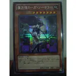 [老天順本鋪] 現貨 遊戲王 PP13-JP002 魔天使 薔薇術士 半鑽