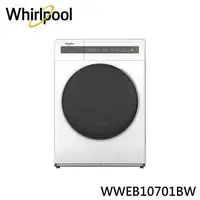 在飛比找樂天市場購物網優惠-【Whirlpool 惠而浦】10.5公斤洗脫烘變頻滾筒洗衣