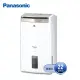 【Panasonic 國際牌】22公升一級能效除濕機(F-Y45GX)
