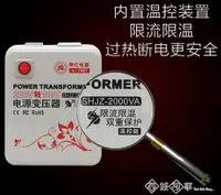 在飛比找樂天市場購物網優惠-變壓器220v轉110v 110v轉220v電源電壓轉換器 