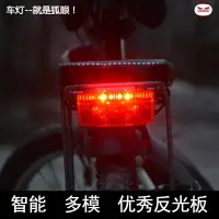 在飛比找樂天市場購物網優惠-自行車后尾燈貨架反光片山地車反光燈尾燈警示燈騎行剎車燈反光板