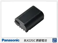 在飛比找樂天市場購物網優惠-Panasonic BLK22GC 原廠電池(BLK22,S
