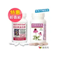 在飛比找momo購物網優惠-【赫而司】女性私密保養(婦淨康益生菌乳酸菌1罐60顆+德國紫